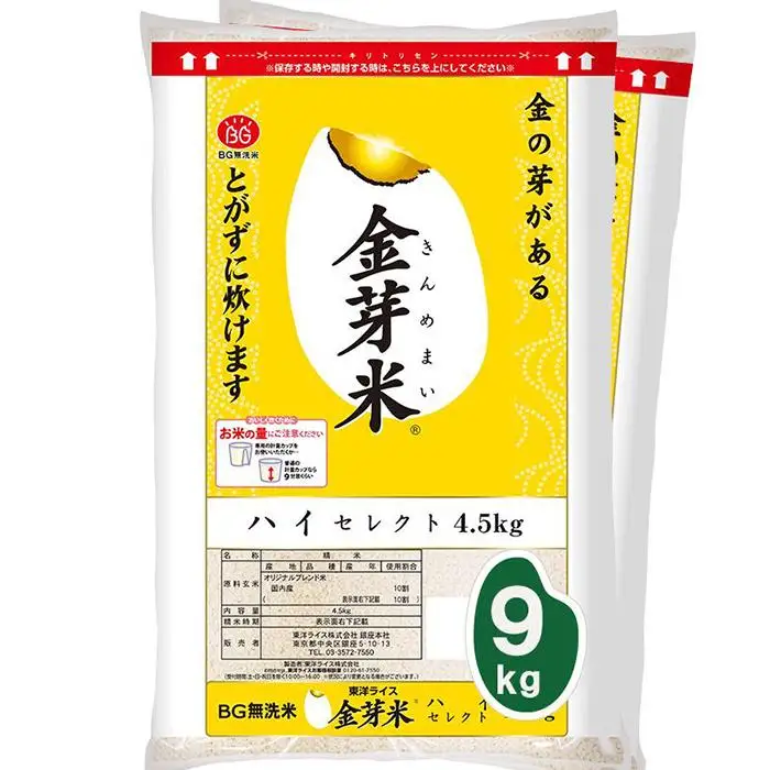 金芽米ハイセレクト9kg（4.5kg×2）