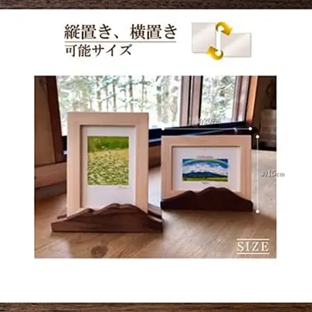 縦横置き両用★こだわりの手作りフォトフレーム【重厚な浅間山シルエットのスマホも置けるスタンド付き】_装飾品・工芸品   _【1287042】