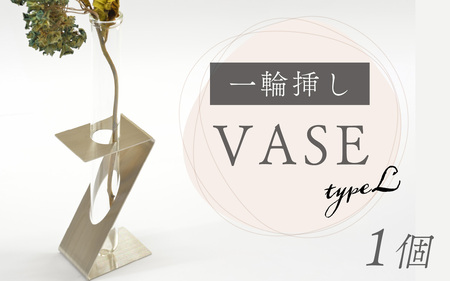 ＶＡＳＥ(type．Ｌ）　１個
