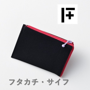 フタカチ・サイフ　１個