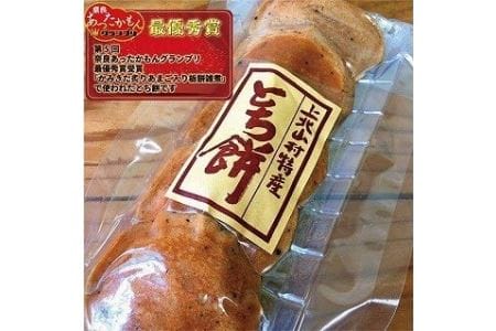 上北山村特産品とち餅　３パック ｜とち餅 特産品 
