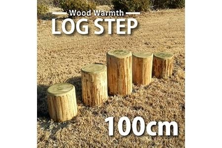 丸太ステップ階段（１００ｃｍ） | 遊具 防腐加工