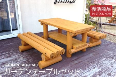 木製ガーデンテーブルセット | 木 インテリア テーブル 机 