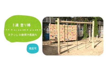 木製 登り棒 | 遊具 木 運動