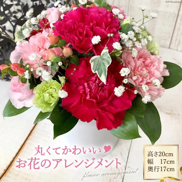 丸くてかわいいお花のアレンジメント [池川”FLOWER”生花店 北海道 砂川市 12260609] 