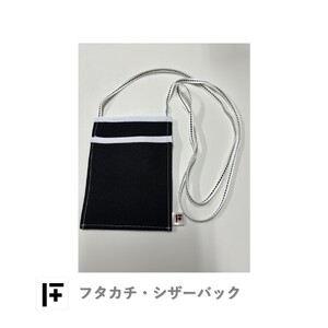 フタカチ・シザーバック（縁取り：白）　１個