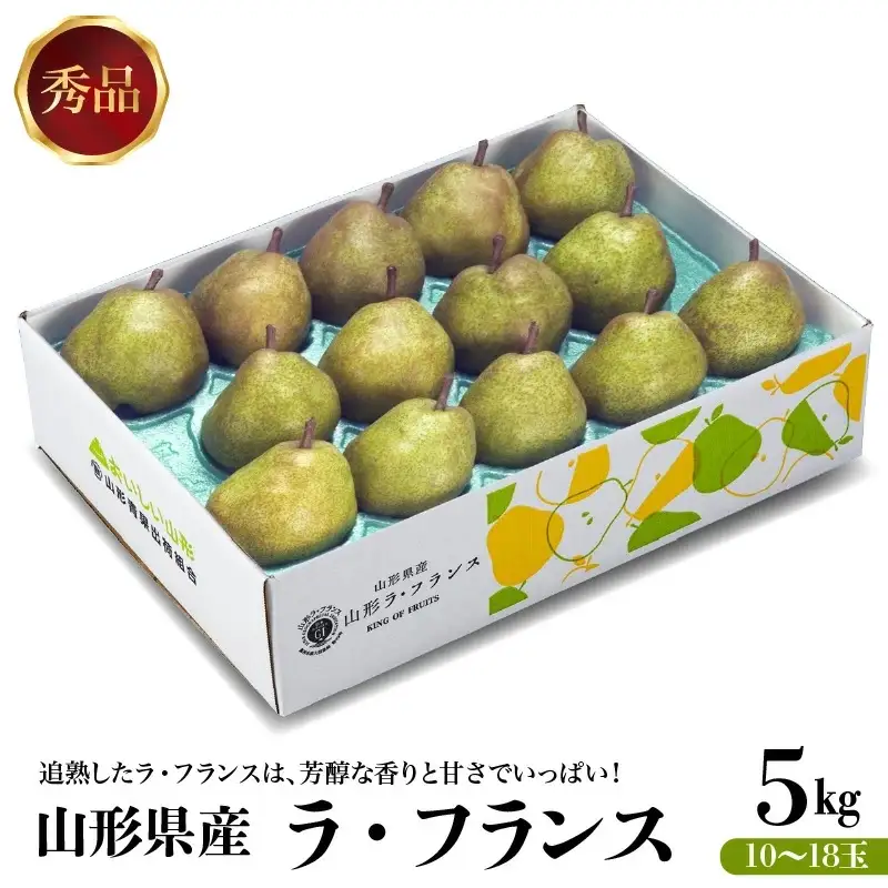 西洋梨（ラ・フランス）５ｋｇ　0020-2617