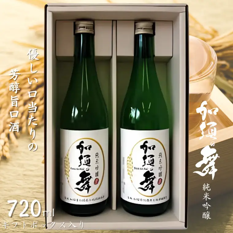 A-11 加須の舞（純米吟醸２本セット）　お酒　酒
