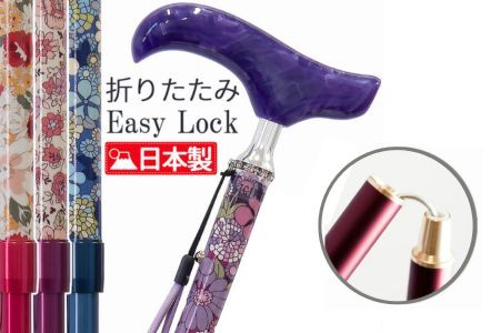 【杖】プルストップ式ステッキ（スワニーハイブリッド）※名入れオプションなし　杖