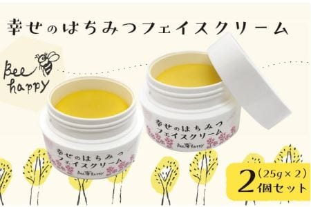 幸せのはちみつフェイスクリーム＜2個＞【Bee happy】_A0114-198