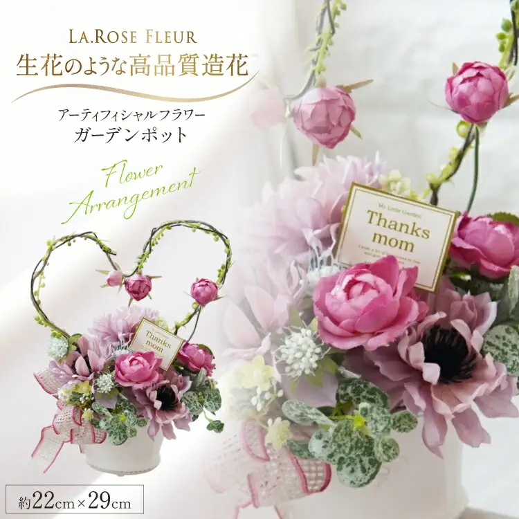 フラワーアレンジメント ガーデンポット 1個 [La.Rose Fleur 山形県 高畠町 tk06ayt140022]