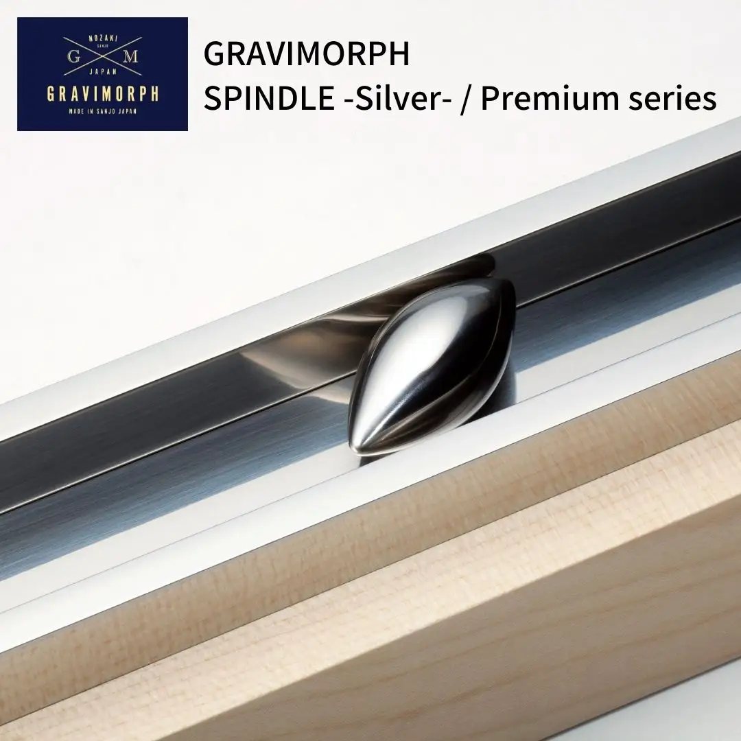 GRAVIMORPH SPINDLE -Silver- / Premium series  (グラビモルフ スピンドル シルバー / プレミアムシリーズ) 【257S001】