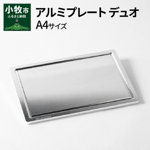 Aluminium Plate Duo アルミプレート デュオ　A4サイズ[040K18]