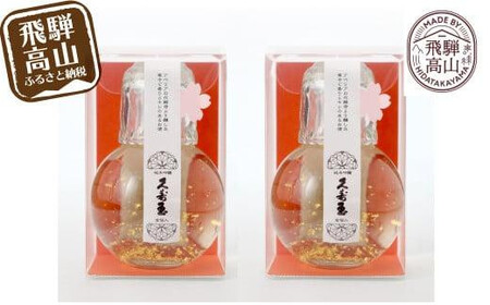 久寿玉 純米吟醸キュート金箔入 180ml×2個 | 日本酒 金箔 酒 お酒 花酵母 華やか フルーティ かわいい 可愛い 徳利 一輪挿し 飛騨のお酒 地酒  飛騨高山 平瀬酒造 EV002VC13