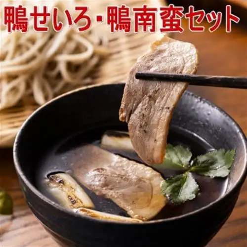 鴨せいろ・鴨南蛮セット(3～4人前)_肉 鴨肉  かも カモ ダック  麺 そば  ソバ 蕎麦_【配送不可地域：離島】【1288682】