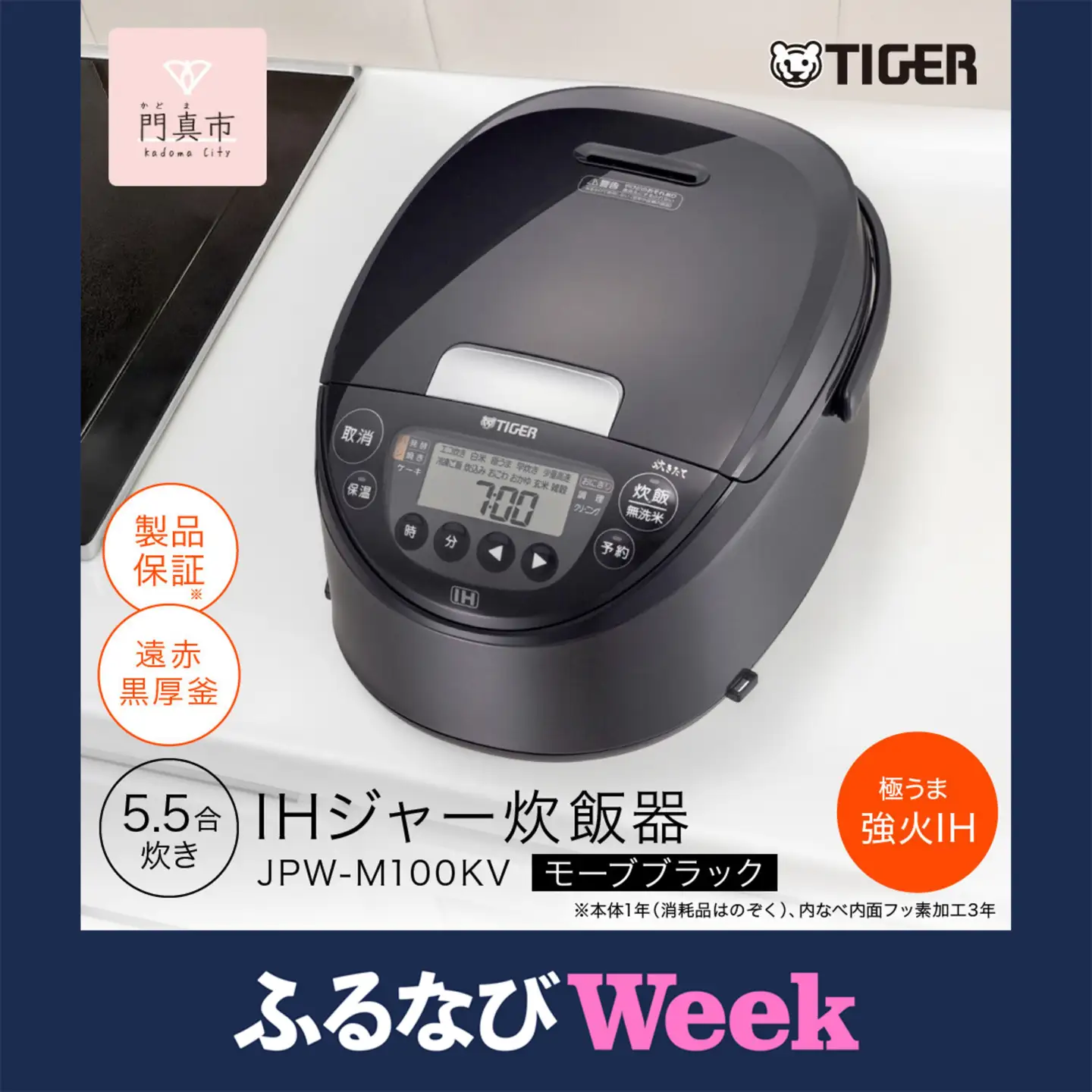 ふるなびWEEK対象】2025年度新製品 タイガー魔法瓶(TIGER) 炊飯器 5.5