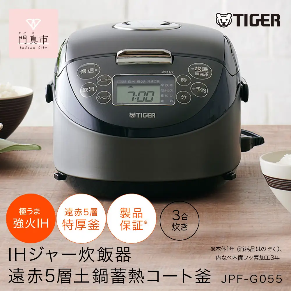 店長特別値引き★ジモティ割あり★ タイガー 炊飯器  19年製 動作確認／クリーニング済み TJ8152 タイガー魔法瓶 IHジャー炊飯器 JPF-G055KL（ブラック）3合炊き 炊飯器
