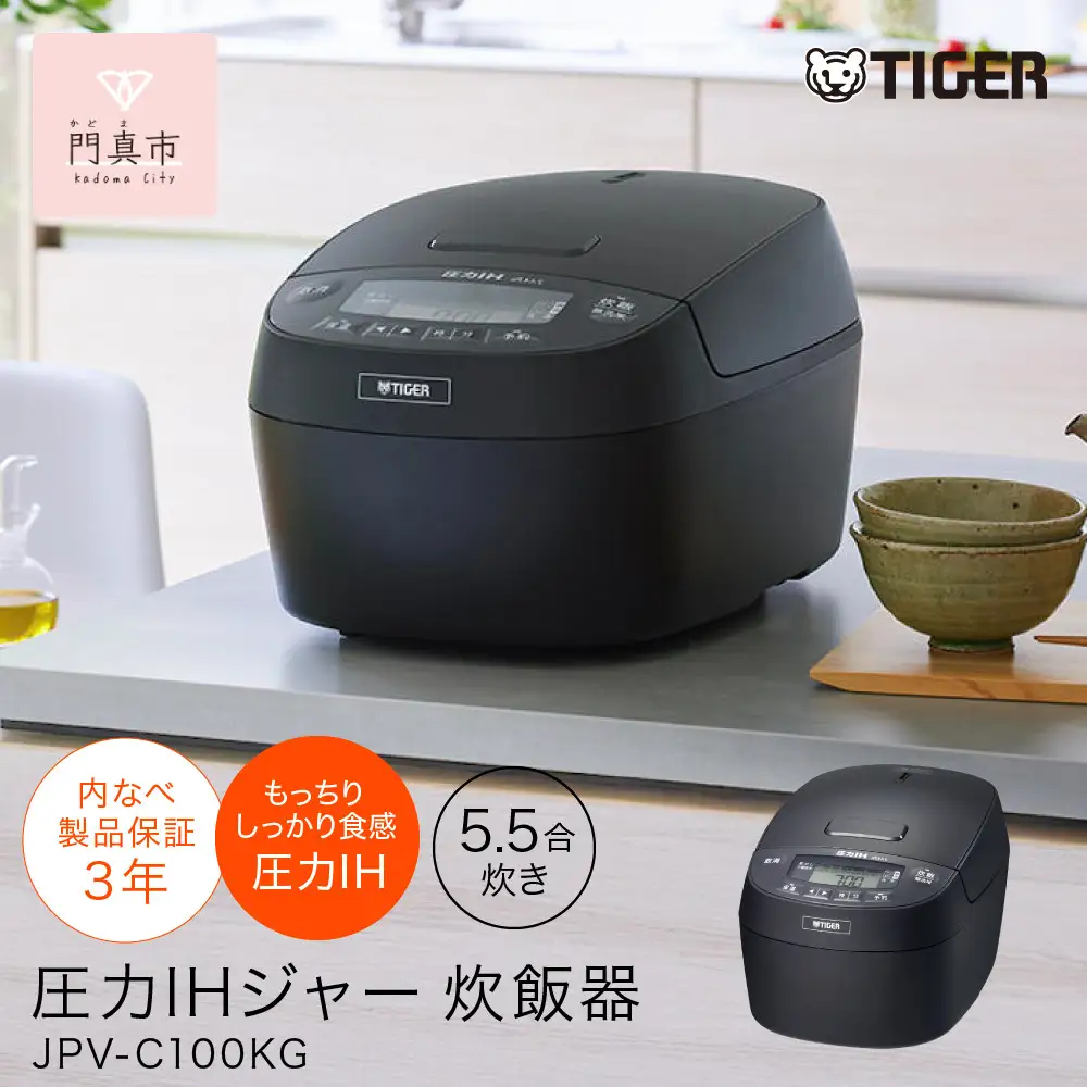 ID:60732100　炊飯器5.5合 炊飯器 5.5合 圧力 IH アイリスオーヤマ 米屋の旨み 銘柄炊き 糖質制限
