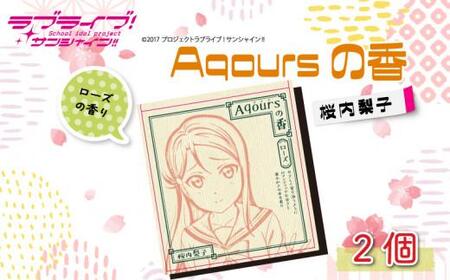 Aqoursの香【 桜内梨子 】 ローズ の香り お香 9本 × 2セット 香立て × 1個 ラブライブ サンシャイン!! お香