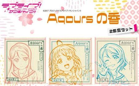 Aqoursの香【 ラブライブ！サンシャイン!! 】2年生セット ローズ グレープフルーツ マリン の香り お香 9本 × 3セット 香立て × 1点