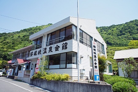11-47 秘境！奥大井“若返りの湯”接岨峡温泉会館 満喫ペア券（入浴+食事券）