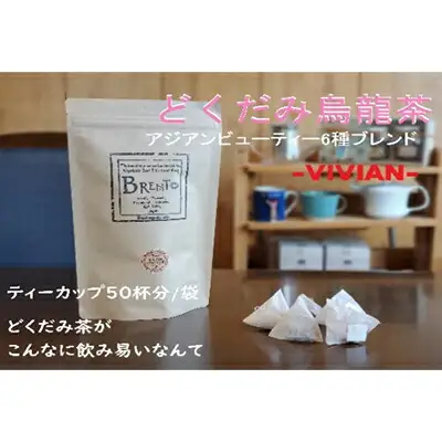 烏龍茶ブレンド 烏龍茶と５種の和ハーブブレンド「VIVIAN」50パック