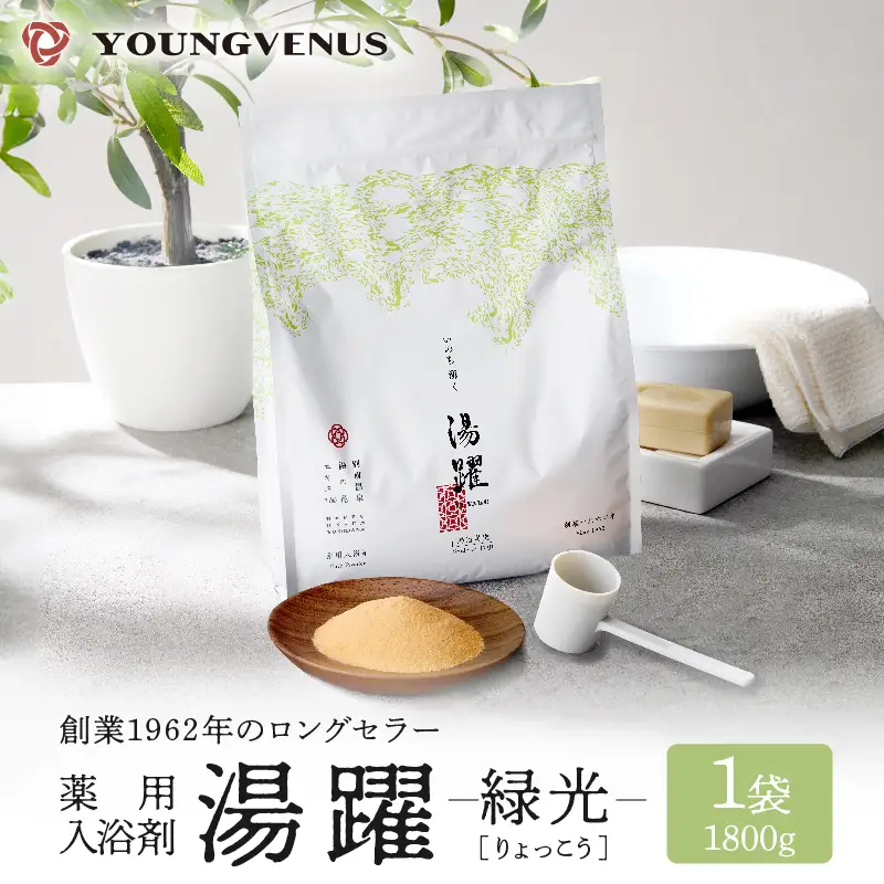 【緑光】薬用入浴剤 湯躍 別府温泉湯の花エキス配合 1,800g_B023-001