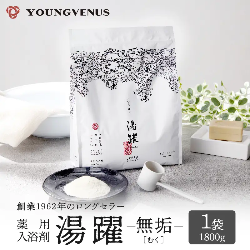 【無垢】薬用入浴剤 湯躍 別府温泉湯の花エキス配合 1,800g_B023-002