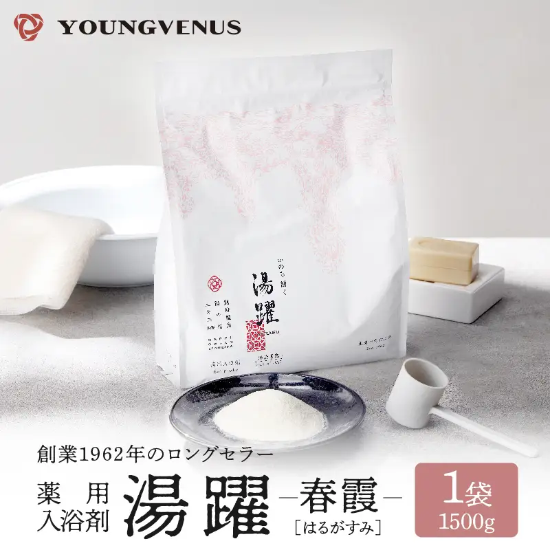 【春霞】薬用入浴剤 湯躍 別府温泉湯の花エキス配合 1,500g_B023-003