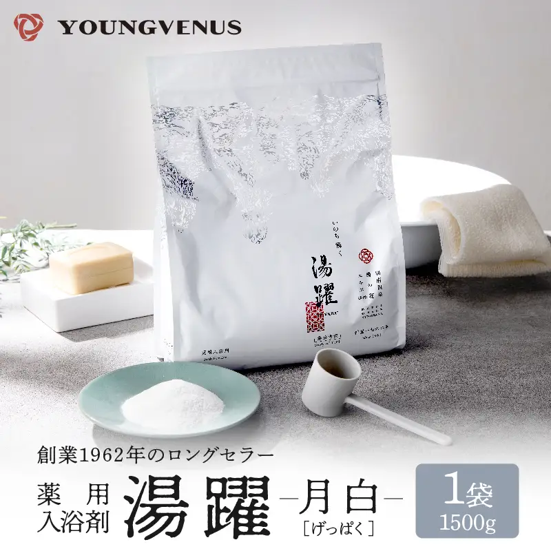 【月白】薬用入浴剤 湯躍 別府温泉湯の花エキス配合 1,500g_B023-004