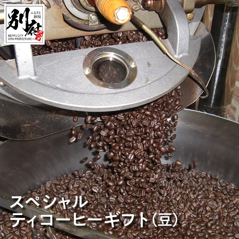 YOUMECAスペシャルティコーヒーギフト(豆)YMC-6_B081-045【ふるさと納税 YOUMECA スペシャルティ コーヒー ギフト 豆 飲料 珈琲 スペシャル 詰め合わせ 自家焙煎 ブレンド モカ 贈り物 プレゼント お取り寄せ グルメ 別府市 大分県 送料無料】