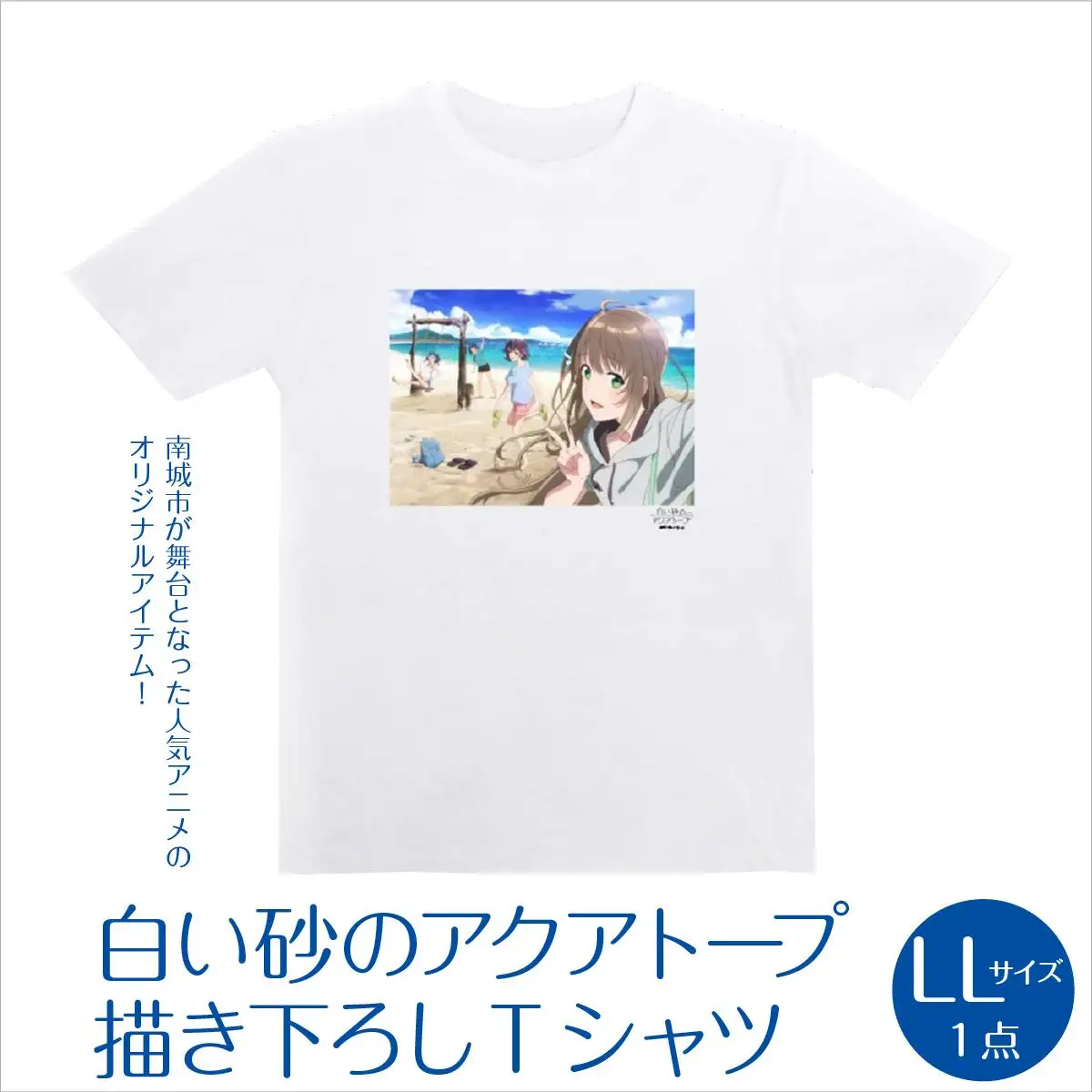 白い砂のアクアトープ描き下ろしTシャツ　LLサイズ   