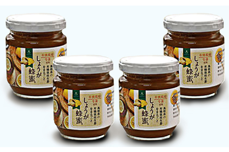 しょうが蜂蜜4個セット