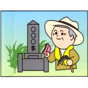 お墓掃除　6,000円引きクーポン