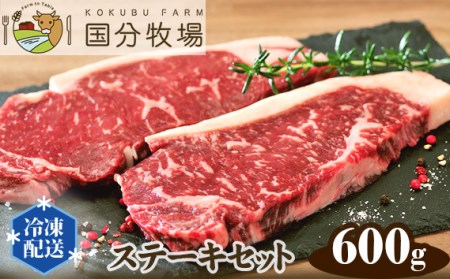 ステーキ 国産牛 600g | ステーキ 国産牛
