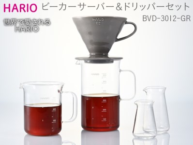 HARIO コーヒー ビーカーサーバー&ドリッパーセット［BVD-3012-GR］｜ HARIO ハリオ_BE53