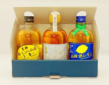 0018-01-02 「富士高砂酒造」 酒蔵のレモンハイ 3本セット