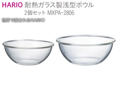HARIO 耐熱ガラス製 浅型ボウル 2個セット［MXPA-2806］｜HARIO ハリオ_BE61