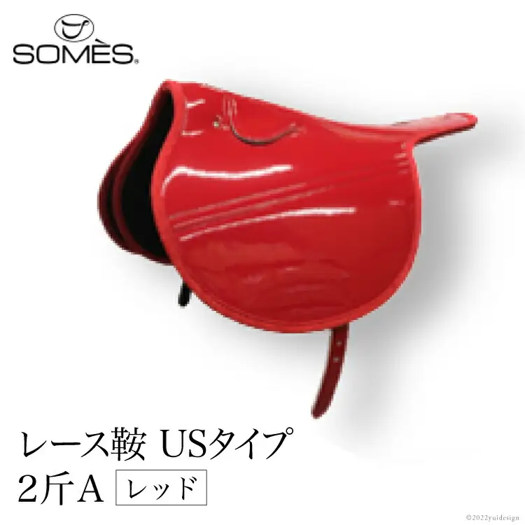 SOMES　レース鞍　USタイプ　２斤Ａ（レッド） [北海道 砂川市 12260045] 