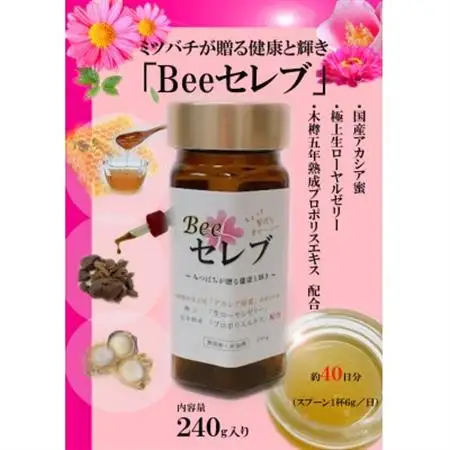Beeセレブ240g入_惣菜・加工品   _【配送不可地域：離島】【1291550】