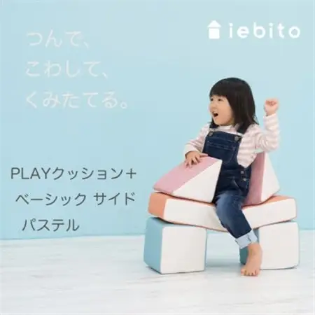 PLAYクッション+ ベーシック サイド パステル【1289537】