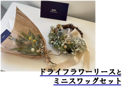 167M.ドライフラワーリースとミニスワッグセット