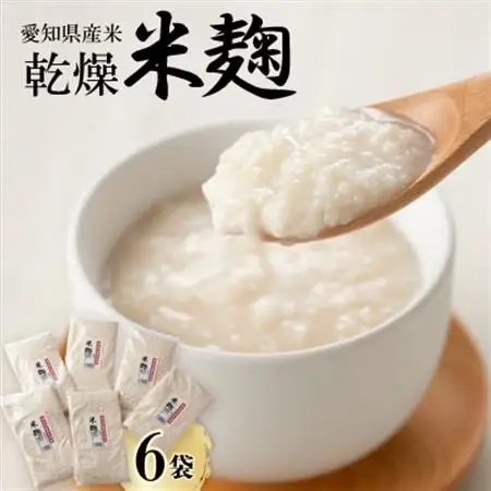 乾燥米麹400g入り　6袋【1287079】