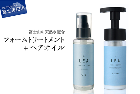天然由来のLEAヘアオイル・LEAフォームトリートメントセット サロン仕様 美容 ヘアオイル トリートメント スタイリング ヘアケア プレゼント ギフト ナナコスター