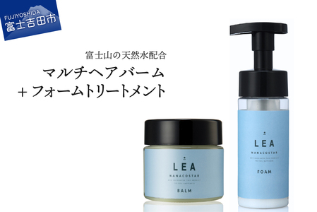 天然由来のLEAマルチヘアバーム・LEAフォームトリートメントセット  サロン仕様 美容 ヘアオイル トリートメント ヘアケア プレゼント ギフト ナナコスター