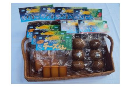 【3種類9個】こだわり燻製詰め合わせ（たまご・チーズ燻製）