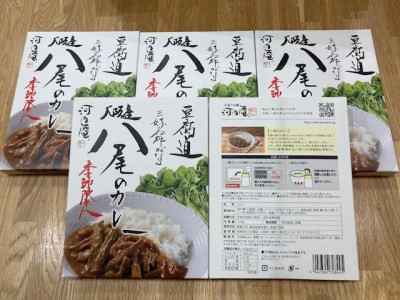 A260 八尾のカレー 200ｇ×５個【レトルト レトルトカレー 野菜カレー こだわりカレー レトルト食品 常温保存 保存食 和風カレー 若ごぼう ご当地カレー 惣菜 パックカレー】