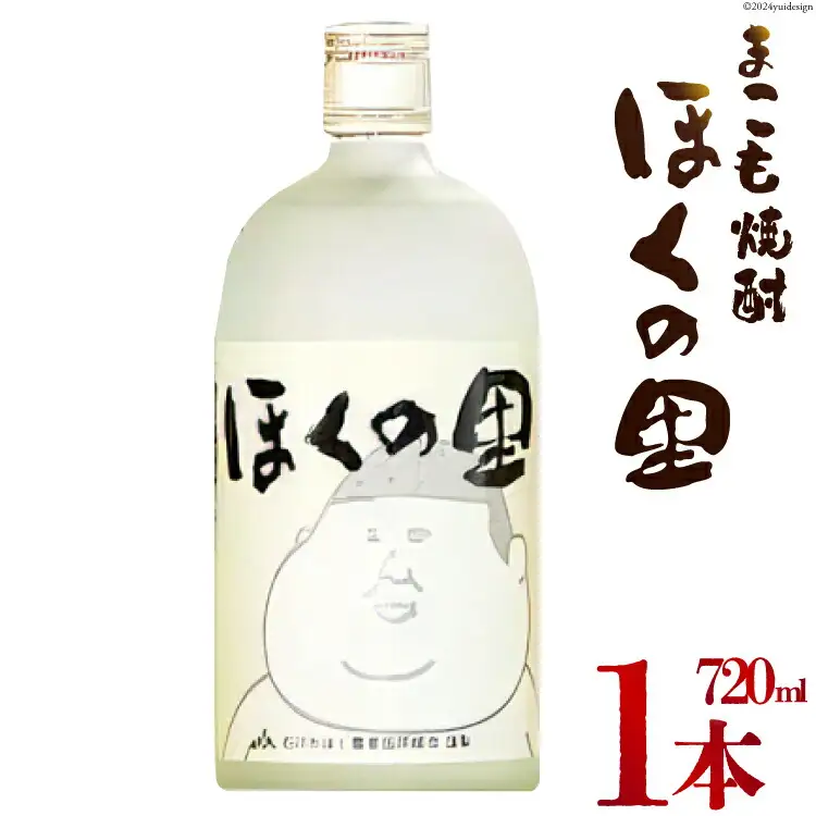 焼酎 まこも焼酎「ほくの里」 720ml 1本 [JA石川かほく 石川県 津幡町 28ab0013]