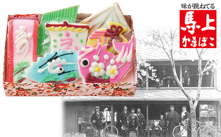 【馬上かまぼこ店】お祝い蒲鉾【七品盛】 魚貝類 練り製品 ギフト 