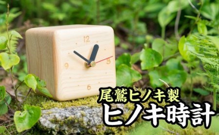  尾鷲ヒノキ製 家具職人の手作りヒノキ時計　KG-14 